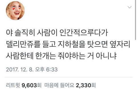 야 솔직히 사람이 인간적으루다가..jpg | 인스티즈