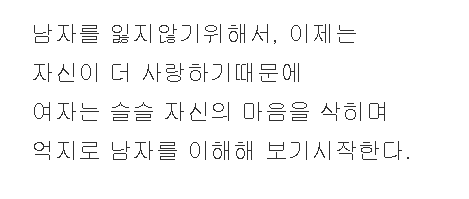 남녀가 헤어지는 이유와 여자의 속마음 | 인스티즈