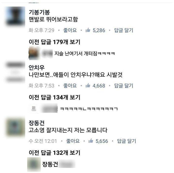 전국 억울한 이름들 | 인스티즈