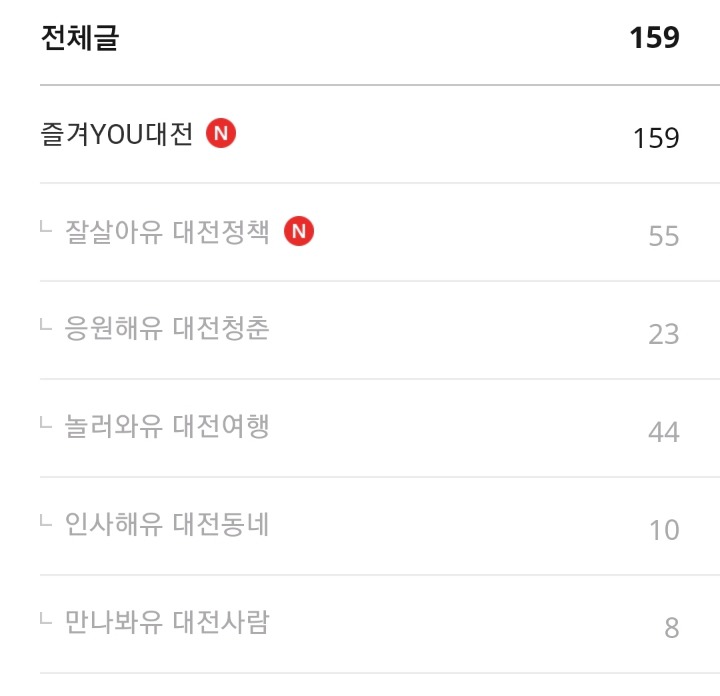 대전의 귀여운 네이밍센스 | 인스티즈