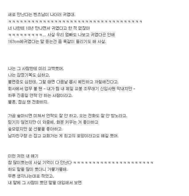 6년연애하고 헤어진여자의 글+2년뒤 남자의 글 | 인스티즈