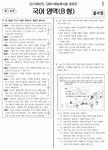 지진시 수험생들 상황 ㄷㄷ | 인스티즈