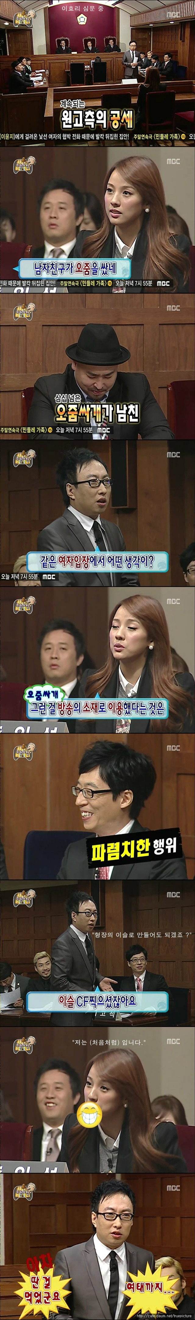 무한도전 전설의 레전드 죄와길 편.jpg | 인스티즈
