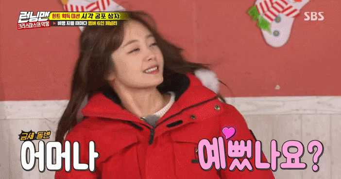 어제자 전소민.gif | 인스티즈