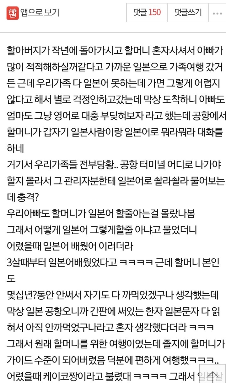 외국어를 어릴때 배워야하는 이유..jpg | 인스티즈