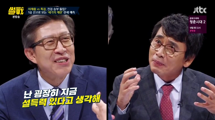 썰전 유시민 역대급 분석.jpg | 인스티즈