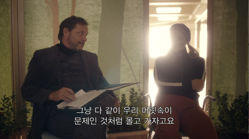 주인공이 정신병원에서 여자친구를 사겼는데 신체접촉을 못하게 함 | 인스티즈