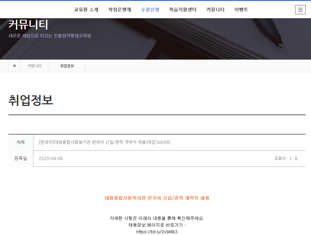 대방종합사회복지관 이미지