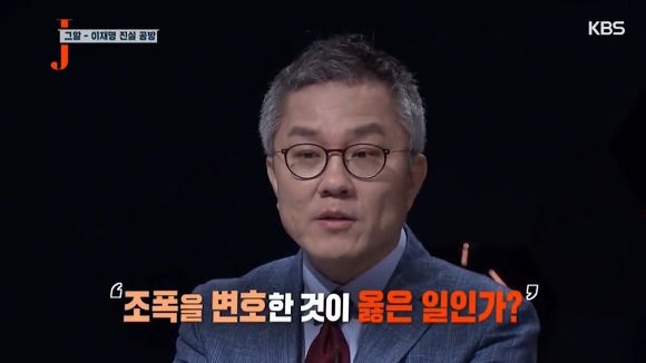 이재명 해명을 정면으로 반박하는 최강욱 변호사.jpg | 인스티즈