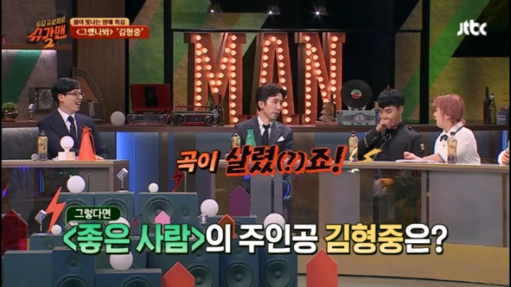 토이 좋은사람 불러달라고 김형중에게 무릎까지 꿇었다는 유희열 | 인스티즈