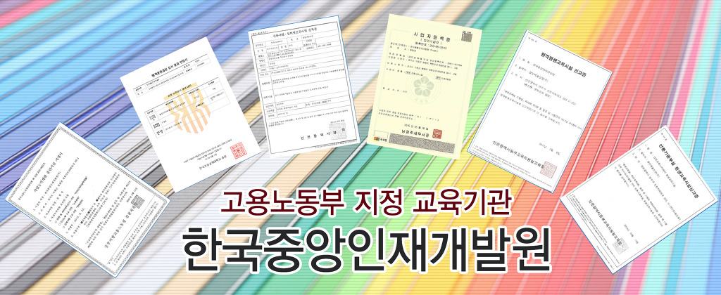 한국기업교육개발원 이미지
