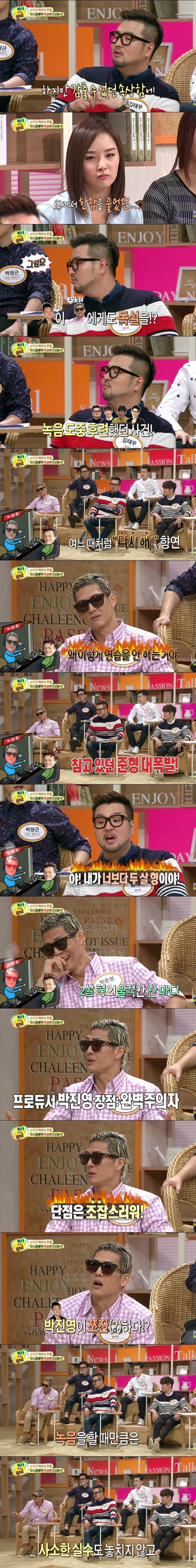지오디가 말하는 완벽주의자지만 조잡스러운 프로듀서 박진영.jpg | 인스티즈