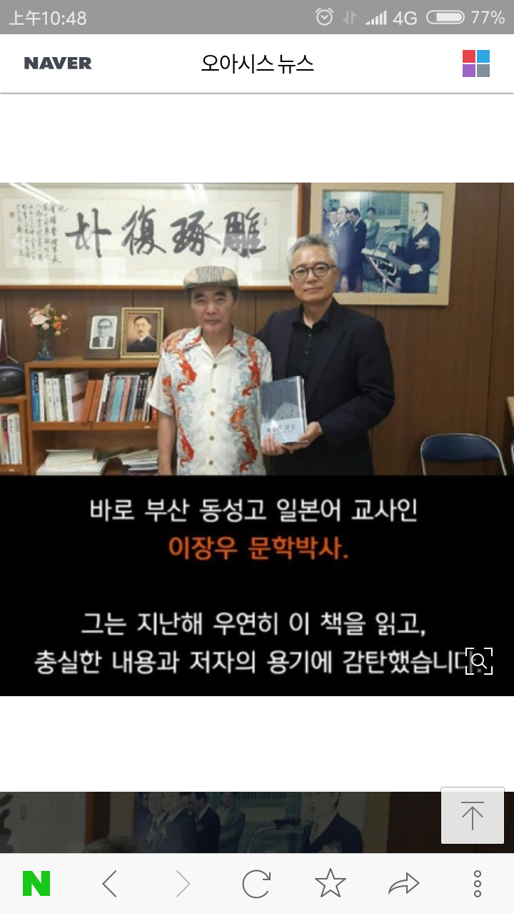 독도는 우리땅이 아닙니다! | 인스티즈