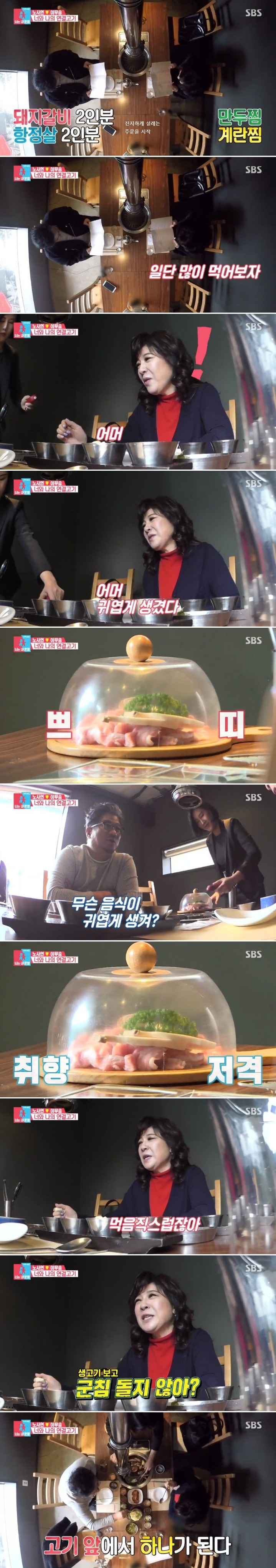 후식냉면에 분노하는 노사연 | 인스티즈