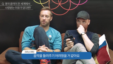 영국 음악이 전 세계에서 사랑받는 이유에 대한 콜드플레이의 생각 | 인스티즈