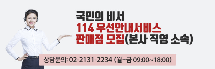 114우선안내 이미지