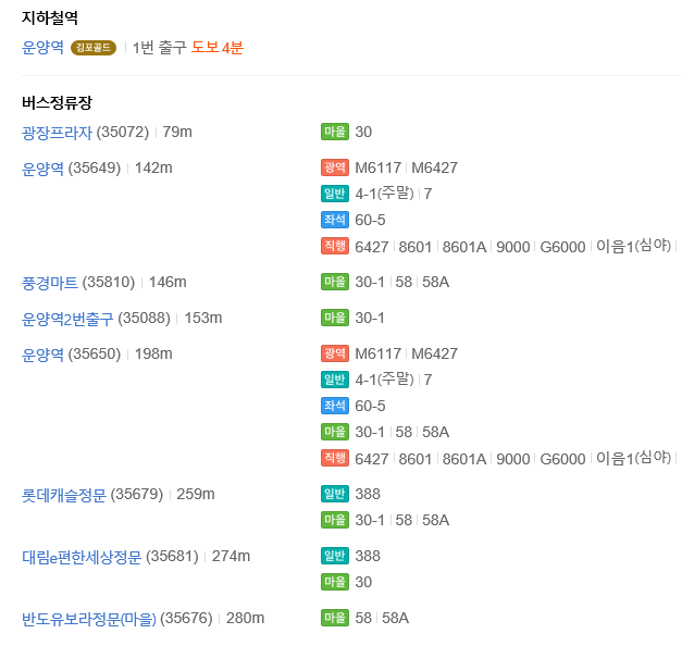 CGV 김포한강 이미지