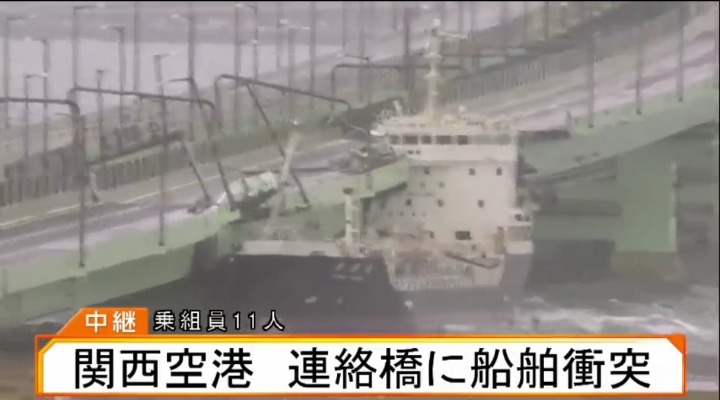 25년만에 강한 태풍인 제비의 엄청난 위력 | 인스티즈