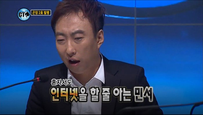 [무한도전] 명수옹 폼이 떨어진 이유 | 인스티즈