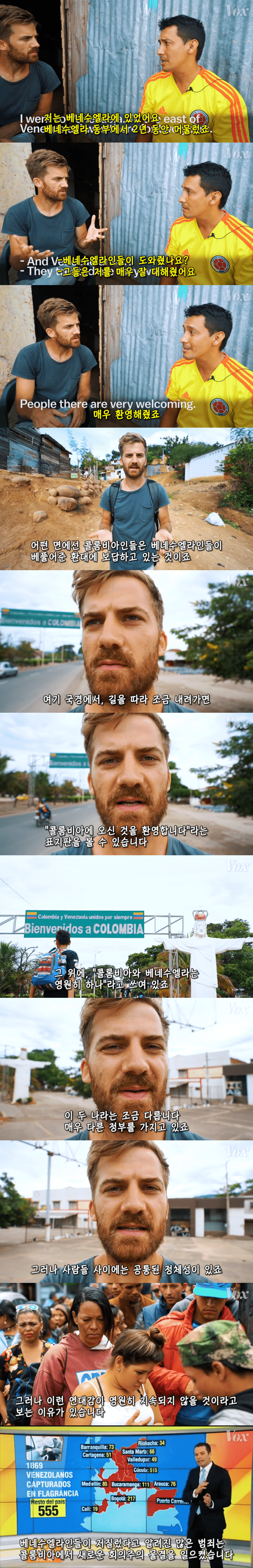 콜롬비아가 베네수엘라 난민 100만명을 받은 이유 | 인스티즈