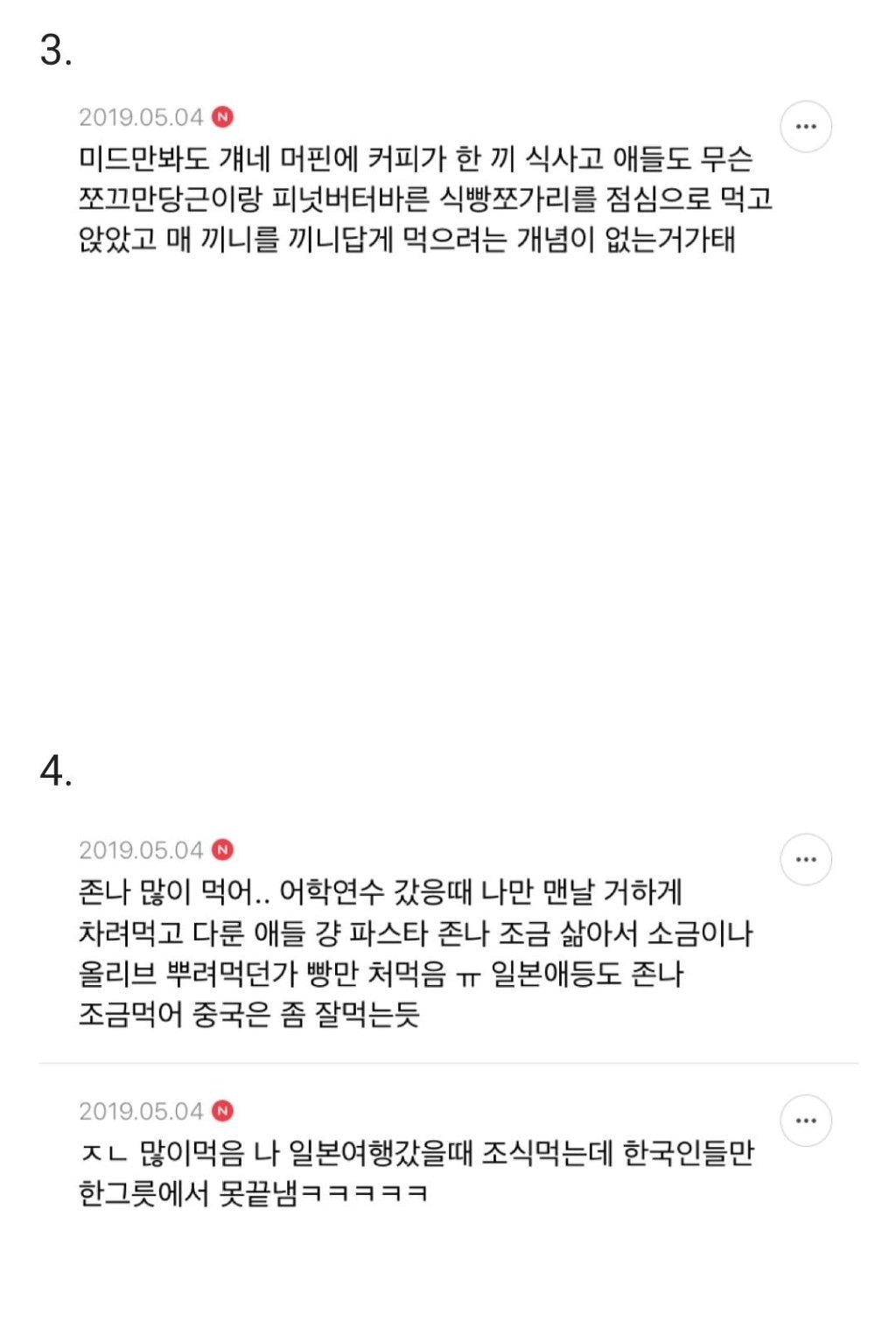 한국인이 많이 먹는다는데 사실일까?.jpg | 인스티즈