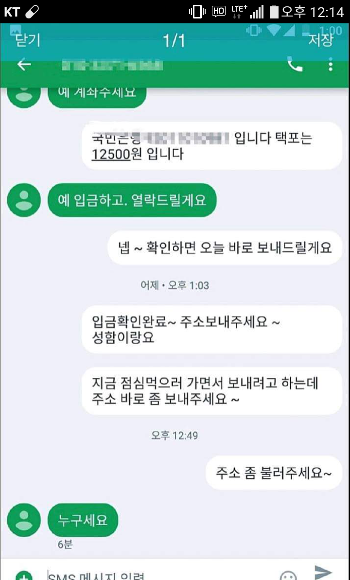 중고나라 기억상실 | 인스티즈