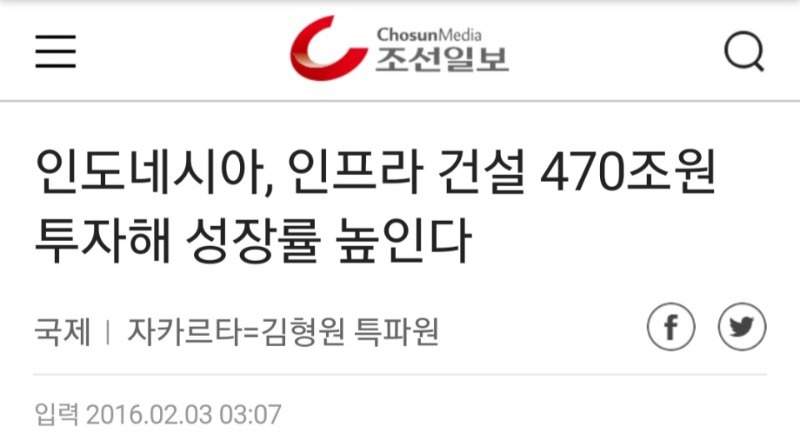  한국이 미국, UAE 다음으로 인도네시아에 진단키트를 보낸 이유 | 인스티즈