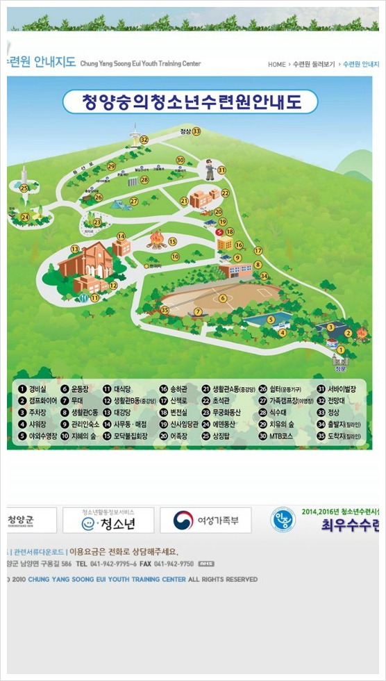 청양숭의청소년수련원 이미지