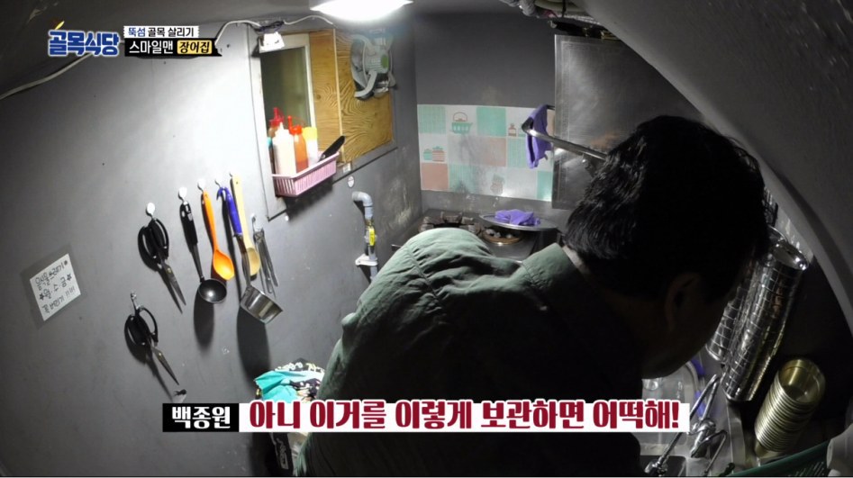 헬스키친 되어가는 백종원의 골목식당 | 인스티즈