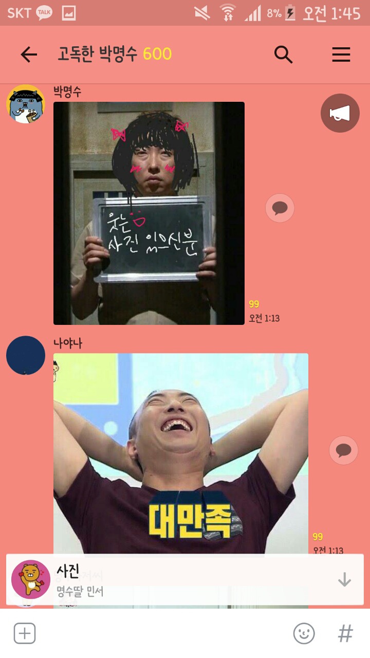 서로가 있기에 덜 고독한 박명수방 | 인스티즈
