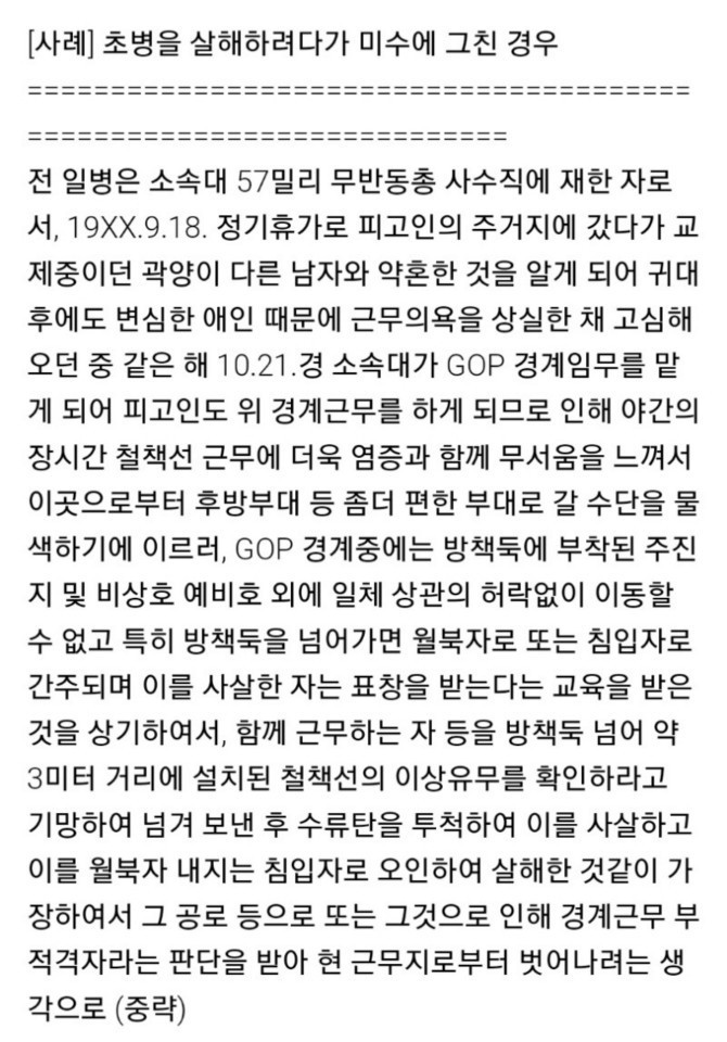 GOP사건사고 레전드 | 인스티즈