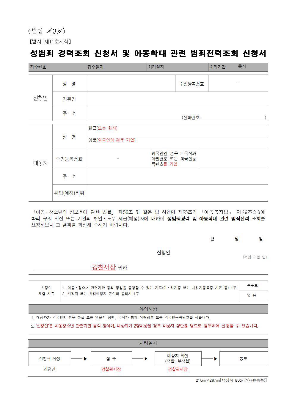 부모애숲 이미지