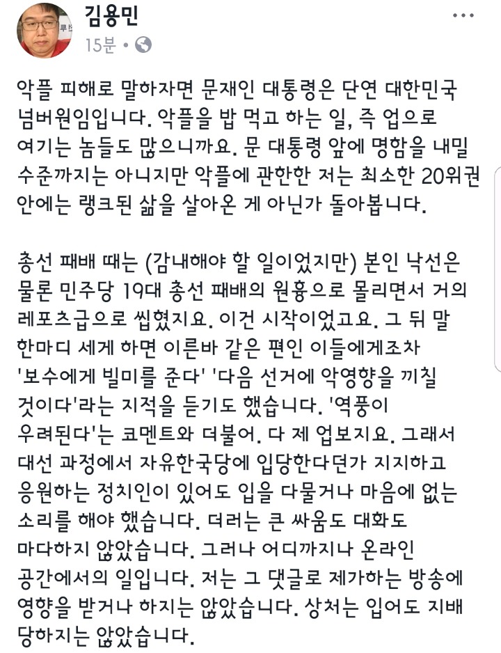 조선일보 없이도 잘 살고있는 자유한국당원.jpg | 인스티즈