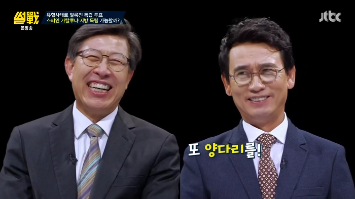 [썰전] 스페인 카탈루냐 지방 독립 가능할까? | 인스티즈
