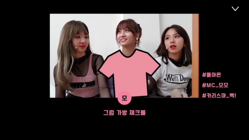 방심한 모모.gif | 인스티즈