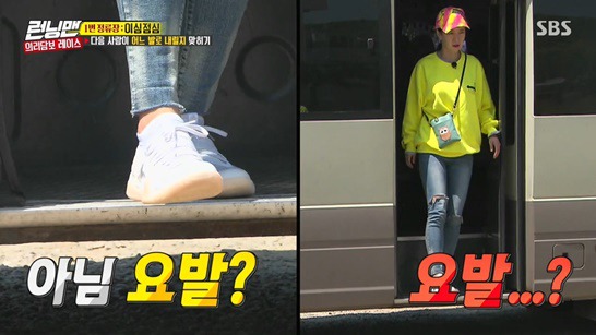 런닝맨, 눈치 겁나 빠른 송지효 | 인스티즈