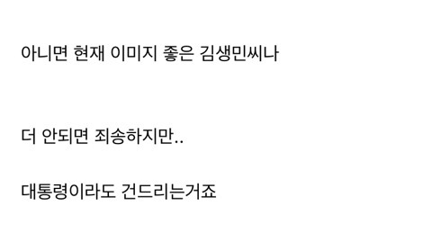 임종이 생각하는 여초 자멸하는 방법.jpg | 인스티즈