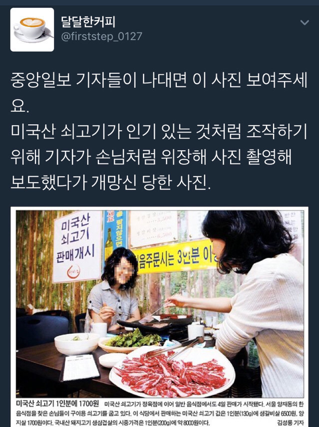 MBC 인터뷰 주작질을 보고 생각난 중앙일보 레전드 .JPG | 인스티즈