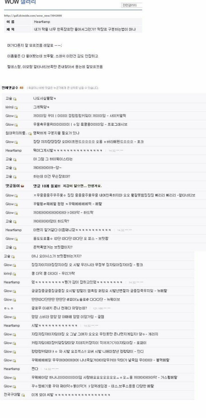 락 구분법 | 인스티즈
