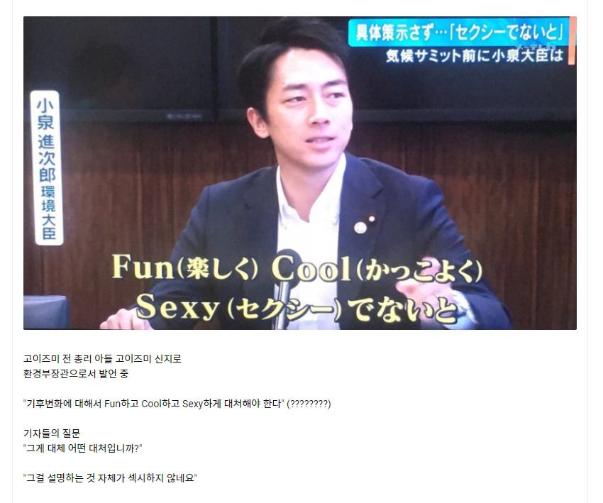 열도의 유력 차기 총리 클라스 | 인스티즈