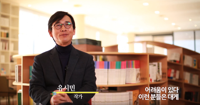 역사 지식이 부족해 걱정이라는 당신께(feat. 유시민) | 인스티즈