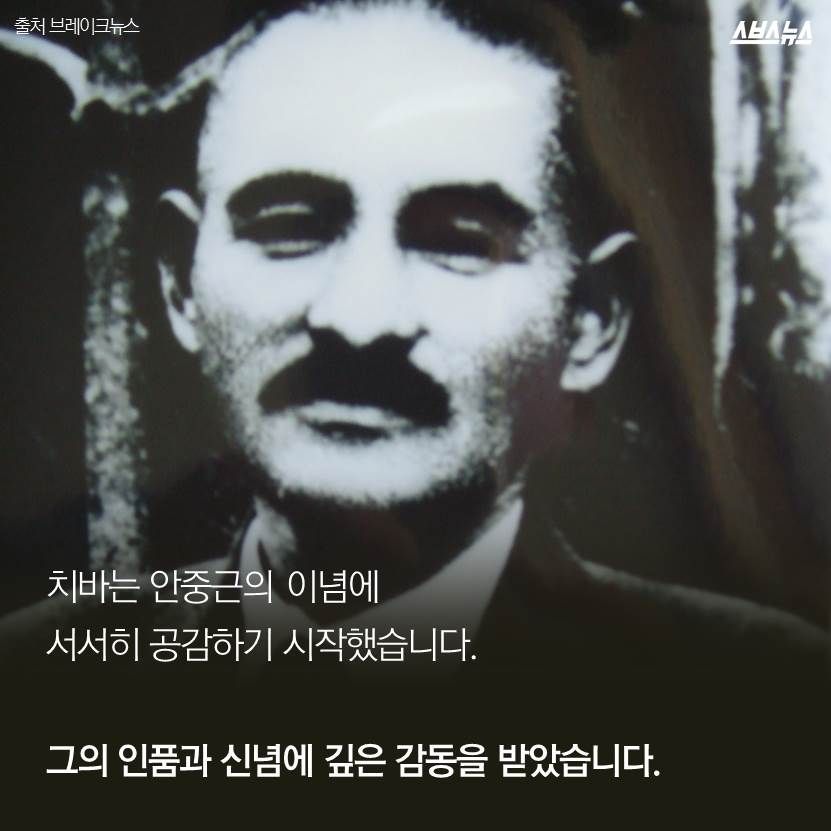 100년 넘도록 안중근의사를 기리고 있는 일본 어느 한 마을 | 인스티즈