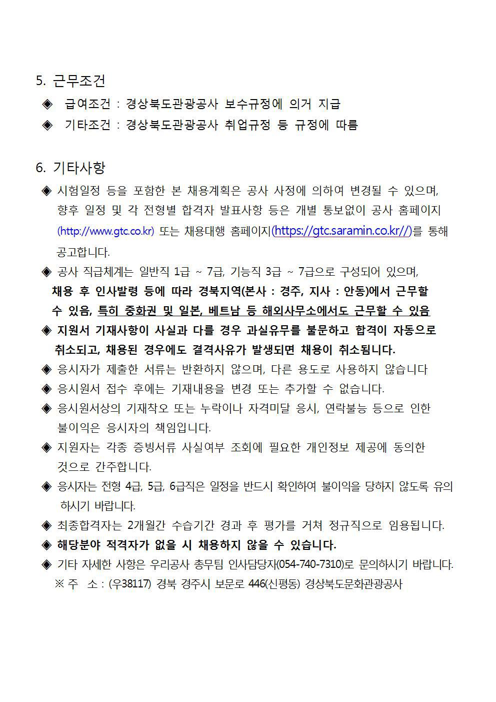 경상북도문화관광공사 이미지