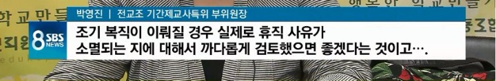 기간제 교사들의 방학 공포.jpg | 인스티즈