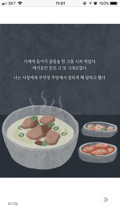 니들이었구나 나를 고아원에 버린 놈들이 | 인스티즈