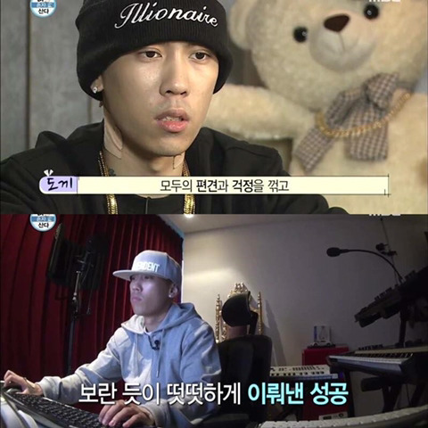 도끼가 돈자랑을 하는 이유.jpg | 인스티즈