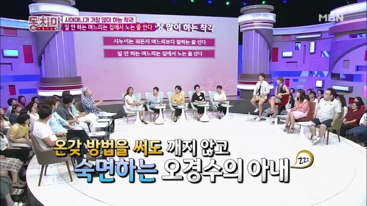 일 안하는 며느리는 집에서 노는 줄 아는 시어머니.jpg | 인스티즈