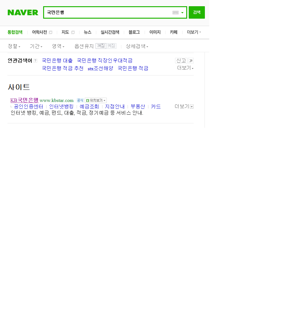 공인 인증서 만들고, 태양광 발전 관련 사이트에 등록 하면서 겪었던 일들을 기록합니다. - 자유 게시판 - 태양광 발전의 모든 것