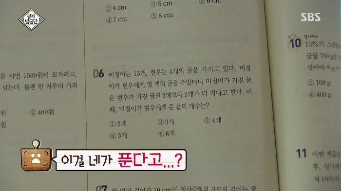 [영재발굴단] 지능지수 164의 수학천재 41개월 강현이.jpg | 인스티즈