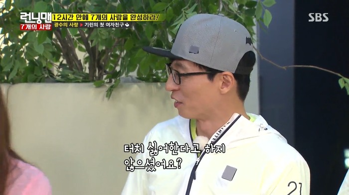 [런닝맨] 첫사랑과 25년만에 만난 광수.jpg | 인스티즈